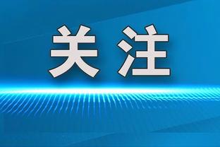 博主：众多球员接受广州队分期&延时方案，一人坚持必须全款